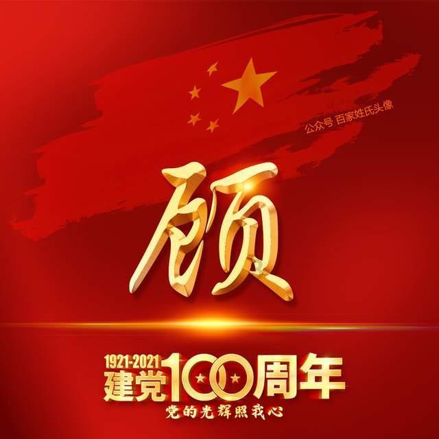 落水狗血战日