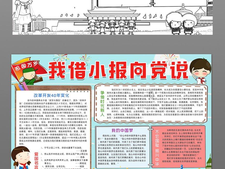 奥特曼兄弟历险记2